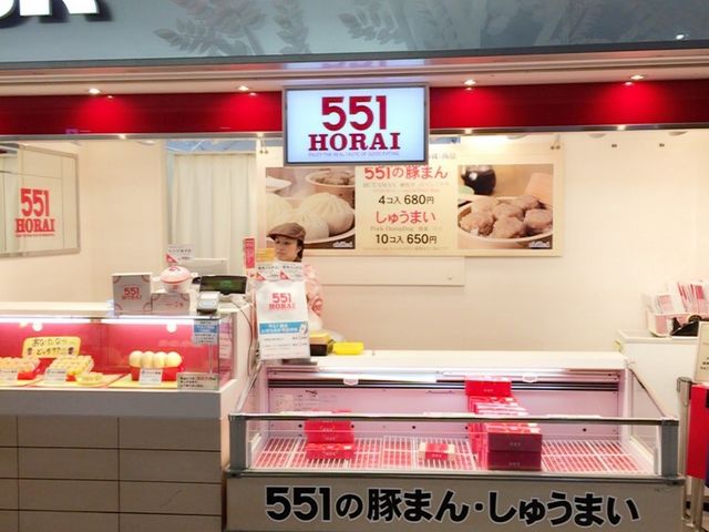 ５５１蓬莱 JR大阪駅店】大阪駅・梅田駅・福島・淀屋橋・本町・飲茶・点心・餃子 - じゃらんnet