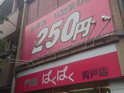 ܂̃fJςς ˓X̓eʐ^1