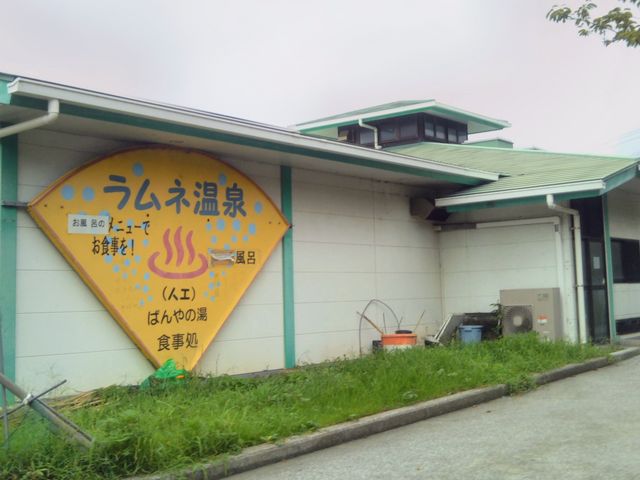 �ۓc�������c �΂��̓�_�ۓc�������c�@�΂��̓�