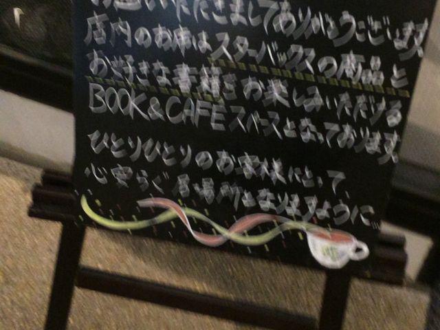 �X�^�[�o�b�N�X�ƁATSUTAYA_���ڍ����ˉ�