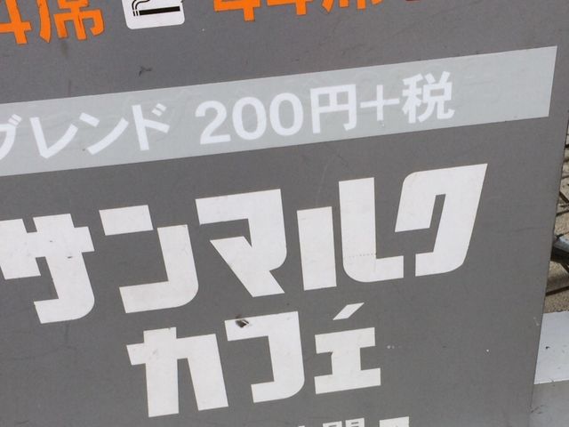 7c_T}NJtFۃs[RbNoXiCHOCO CRO SAINTMARC CAFEj