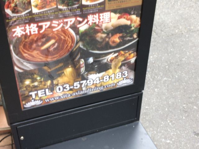 ₳Asian Dining&Bar SITA AWA _CjOAho[ V[^ ڍ{X̓eʐ^1