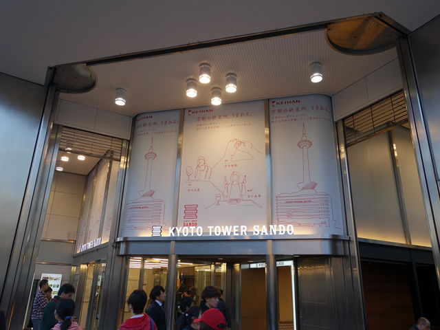 �O�ς��ꋓ�ɂ������ɁI_KYOTO TOWER SANDO�i���s�^���[�T���h�j