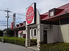 カラオケフラココ 戸祭店の口コミ一覧 じゃらんnet