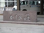 ɂ񂳂̂̐Ẍق̓eʐ^1