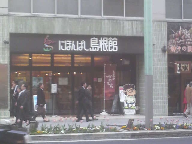 �O�z�O�w���΂ɂ́u�ɂق�΂������فv�Ȃǒn���̃A���e�i�V���b�v����t�ł�_�O�z�O�w