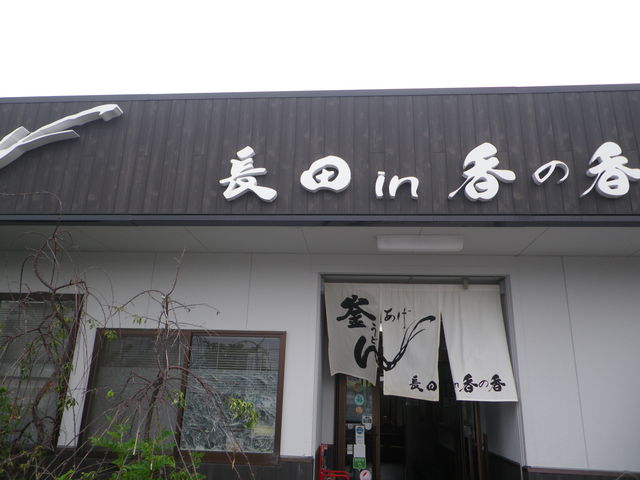�����_���c in ���̍�