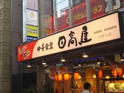 cJ擙X͂̏Zl̒ؐH剪RX̓eʐ^1