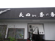 񂳂̒c in ̍̓eʐ^1