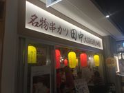 ݂񂳂̋Jcc KITTEX̓eʐ^1