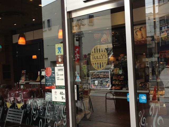 ̃^[YR[q[Vbv_CG[XiTaste the Difference | TULLYfS COFFEEj̓eʐ^1