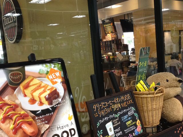 �悭���p���܂��B_�^���[�Y�R�[�q�[�V���b�v����_�C�G�[�X�iTaste the Difference | TULLY�fS COFFEE�j