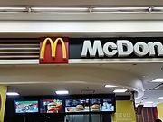 `񂳂̃}NhihFs{C^[p[NcXiMcDonaldfsj̓eʐ^1