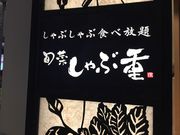 �~���N������̏{�؂���ԏd ���h�[���V�e�B�̓��e�ʐ^1