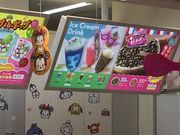 ~ÑT[eBACXN[CI[h[VeBXi31 Baskin-Robbinsj̓eʐ^1