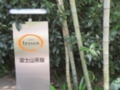 ���߂̂₳��̓��{�����@�e�b�Z���ւ̓��e�ʐ^1