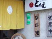 񂿂񂳂̖kƂ̓eʐ^1