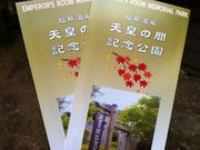 Ђł̓Vc̊ԋLO̓eʐ^1