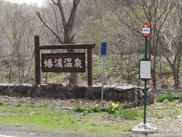 �p�~����ĂR�O�N�ȏ�ɂȂ�܂����A�o�X��͍����u崌k�w�O�v�ł��B_崌k����