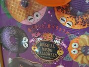 ʂ̃~X^[h[ictWORiMister Donutj̓eʐ^1