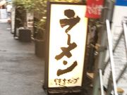 ��₳��̖���z�[�v ���ڍ��X�̓��e�ʐ^1