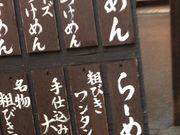 ��₳��̎O�c����� ���ڍ��X�i���t�W���}���ˁj�̓��e�ʐ^1