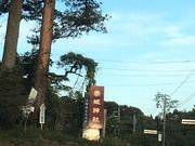 肳̐ԏ_ЁiOj̓eʐ^1