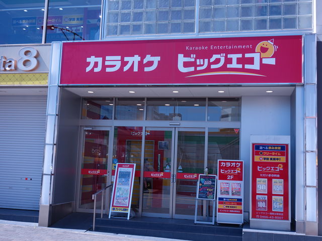 w炷̏ꏊɂ܂B_rbOGR[ BIG ECHO ÓwOX