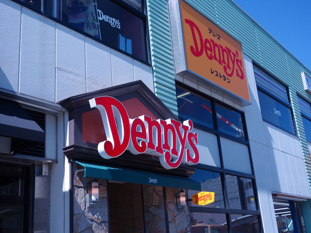 傫Denny's̊Ŕڈ_fj[YÓX