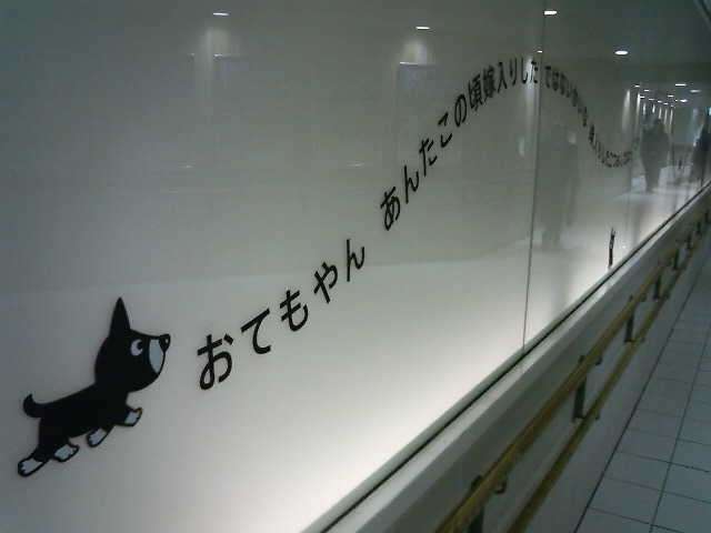 �w�̒��ɌF�{���w�́u���Ă����v�̉̎���������Ă��܂���_�i�q�F�{�w