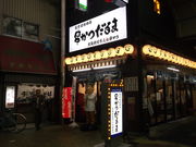 �݂����΂񂳂�̌��c��������܁E���ږx�X�̓��e�ʐ^1