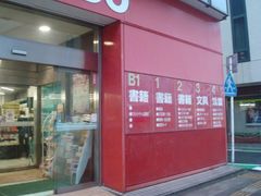 񂲂̗LדؓXւ̓eʐ^1