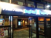 ɂɂ̃T[eBACXN[O{RʓXi31 Baskin-Robbinsj̓eʐ^1