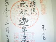 Ƃ˂̋ʕ󎛁iܕSj̓eʐ^4