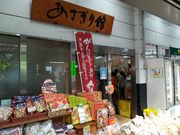 panchan̂ӂ񓹂̉wYق̓eʐ^4