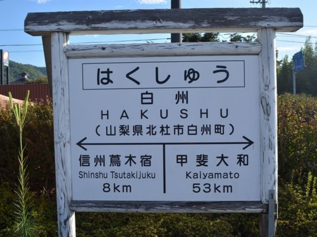 ���́`��_���̉w �͂����イ