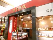 񂳂̒؃_CjO@Ƃ̓eʐ^2