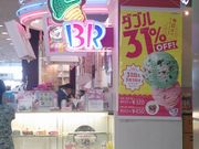 ˂܂邳̃T[eBACXN[K[fp[Na̎RXi31 Baskin-Robbinsj̓eʐ^1