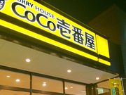 Ȃ΂񂳂̃J[nEXCoCoԉ叼X̓eʐ^1