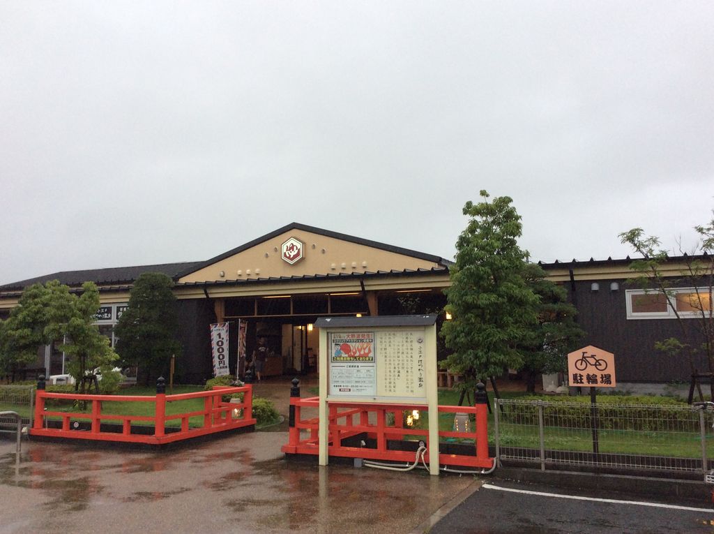 小江戸はつかり温泉