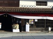 ��̃}�}����̌�O�𑠌��@�Җ{�X�̓��e�ʐ^1