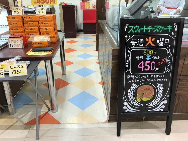 フルーツケーキファクトリー 東札幌店 札幌 スイーツ ケーキ じゃらんnet