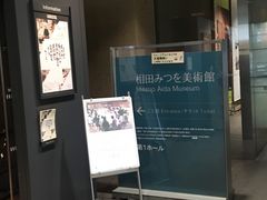 Ƃ񂿂ƃgg̑c݂pقւ̓eʐ^1