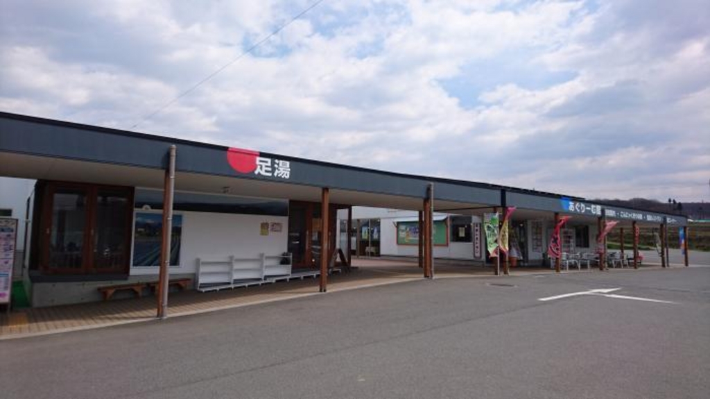 道の駅 あぐりーむ昭和