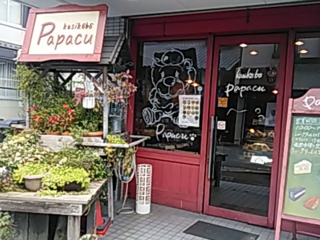 َ݂̉qH[Papacu̓eʐ^1