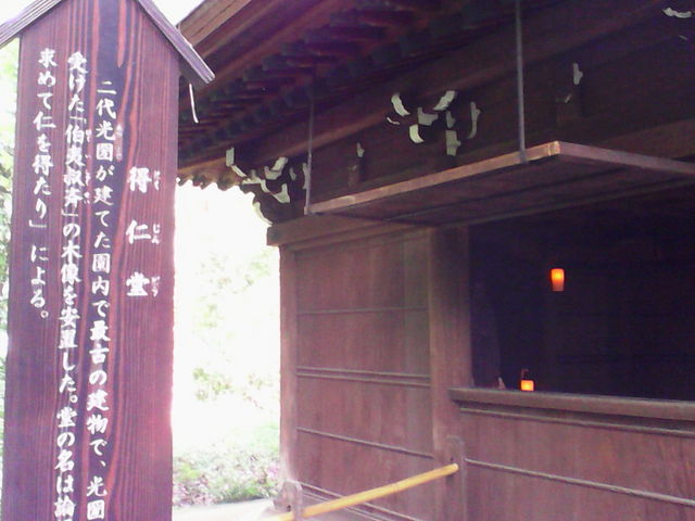 ���ˌ��������Ă������ł�_���m��(���ΐ��y��)