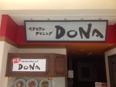 創造的なパスタ イタリアンダイニング ドナ Dona 新百合ヶ丘店の口コミ じゃらんnet