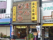 gV[̂܂񂶂イJ؂̓eʐ^1