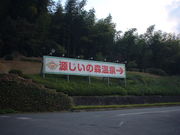 Ԃ񂳂̂ӂ邳ƃZ^[̐X̓eʐ^2