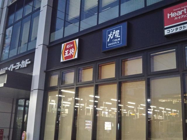 大戸屋ごはん処 小手指西友b館店 川越 さいたま その他軽食 グルメ じゃらんnet